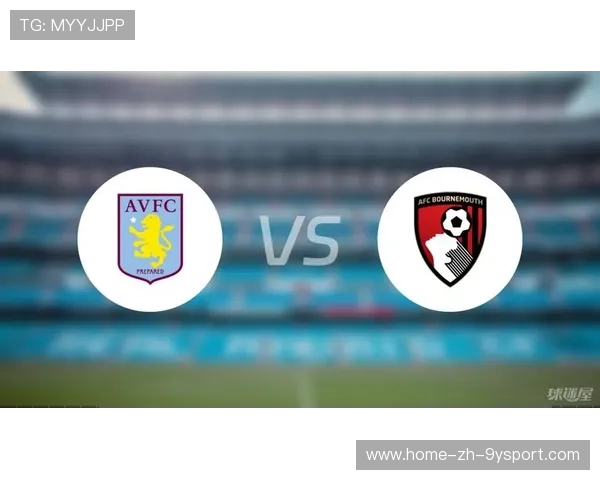 伯恩茅斯逆袭，阿斯顿维拉主场5连胜，阿斯顿维拉vs伯恩利